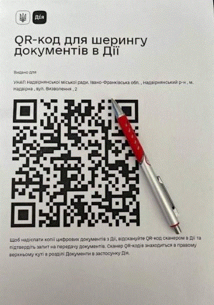 Шеринг документів вже доступний в УНАПі