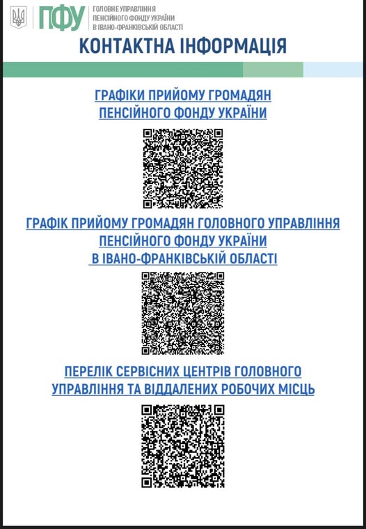 До вашої уваги❗️